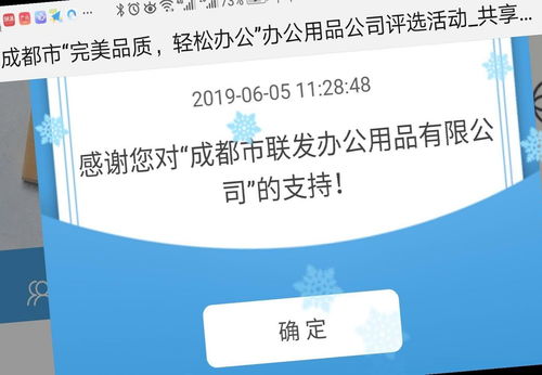 成都芬炯科技在2019年成都市辦公用品公司評(píng)選中拔得頭籌，引領(lǐng)生物技術(shù)推廣服務(wù)新浪潮