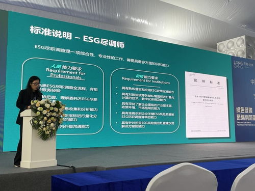 蔚碳科技聯(lián)合中投會發(fā)布國內(nèi)首個ESG盡職調(diào)查服務(wù)標(biāo)準(zhǔn)，引領(lǐng)生物技術(shù)推廣服務(wù)新范式
